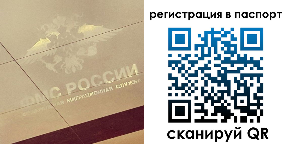 временная регистрация недорого в Николаевске-на-Амуре