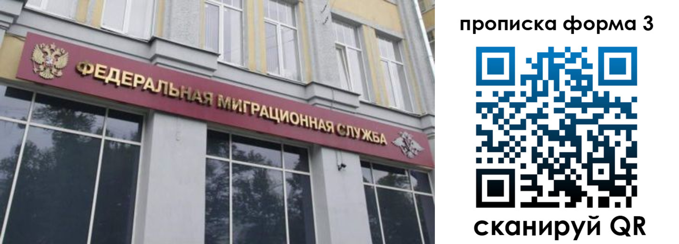 временная регистрация в квартире в Николаевске-на-Амуре