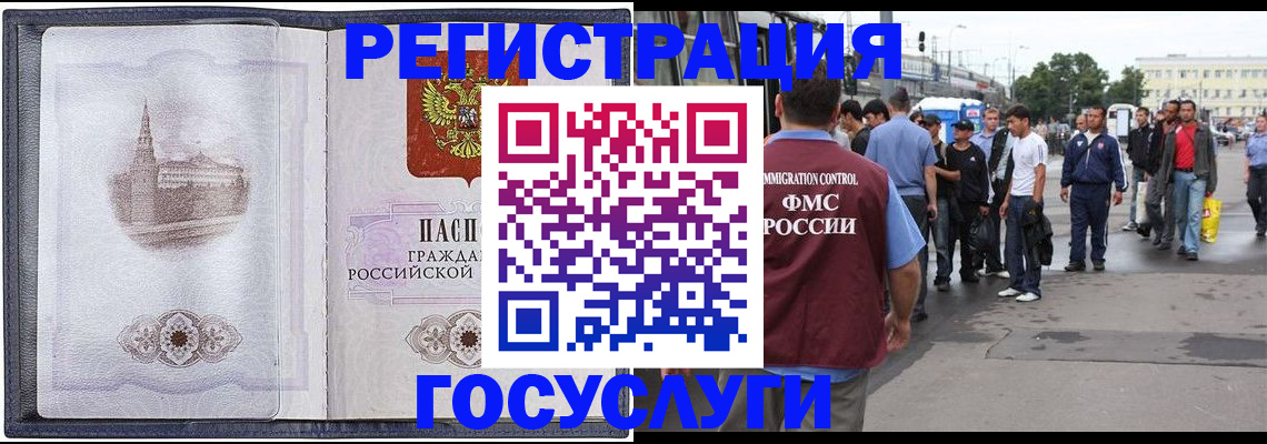 миграционный учет в Николаевске-на-Амуре