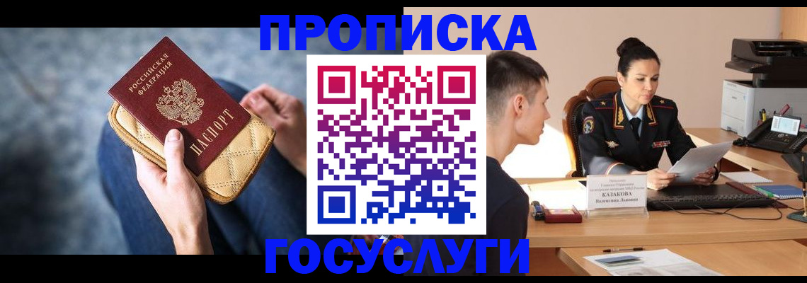 найти адрес прописки в Николаевске-на-Амуре